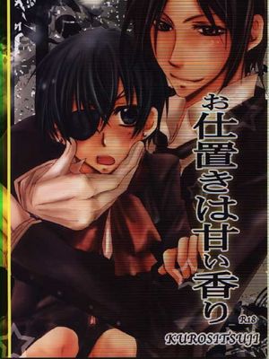 お仕置きは甘い香り-在线漫画论坛-漫画-幻想世界