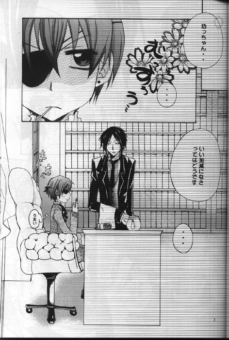 お仕置きは甘い香り-幻想世界