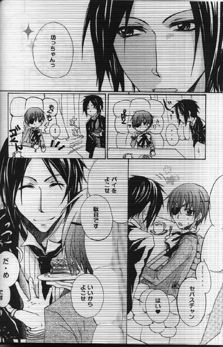 お仕置きは甘い香り-幻想世界