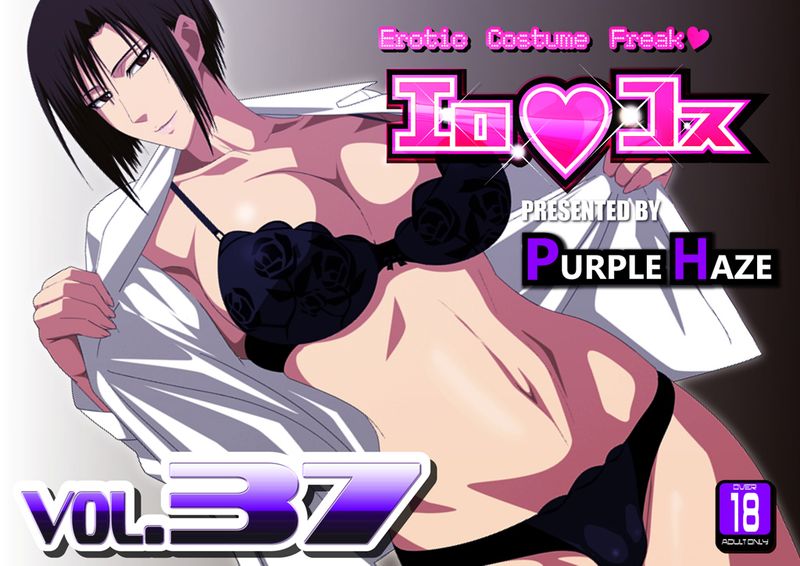 エロコス vol.37-幻想世界