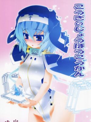 こうぎのじょうほうこうかん-幻想世界