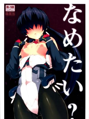 なめたい - 幻想世界-在线漫画论坛-漫画-幻想世界
