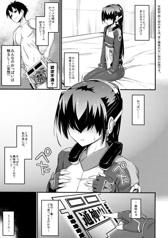 なめたい-幻想世界