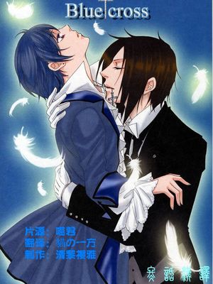 Blue Cross - 幻想世界-在线漫画论坛-漫画-幻想世界