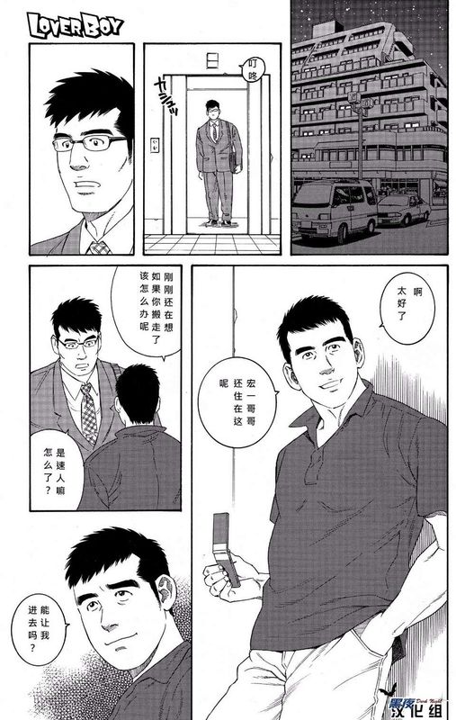 LoverBoy-幻想世界