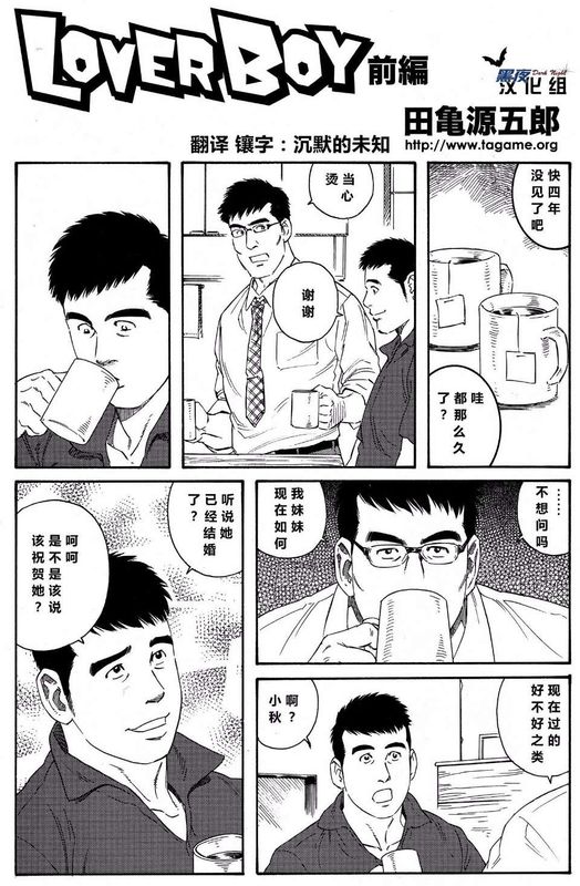 LoverBoy-幻想世界