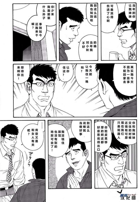 LoverBoy-幻想世界