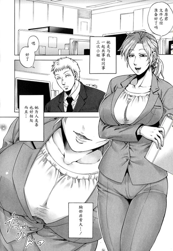 眠れる夜の悪意 (マニ・フェチ美少女コミックス PLUM DX 13) (DL版)-幻想世界