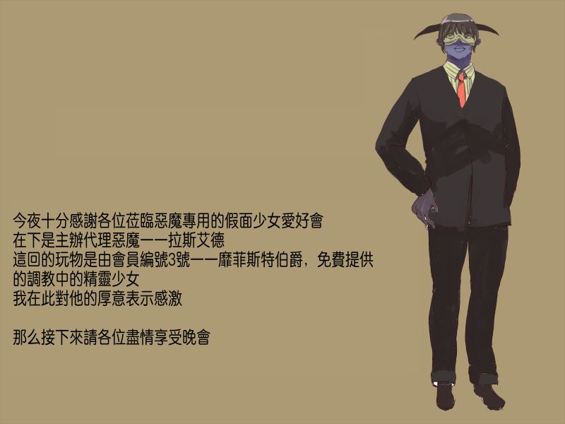 少女愛好会(elf)-幻想世界