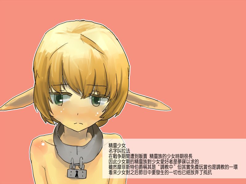 少女愛好会(elf)-幻想世界