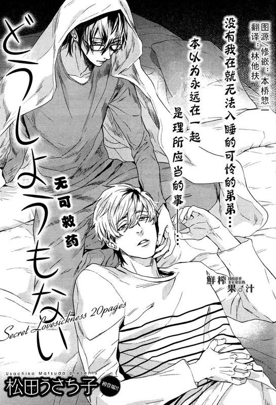 无可救药-幻想世界