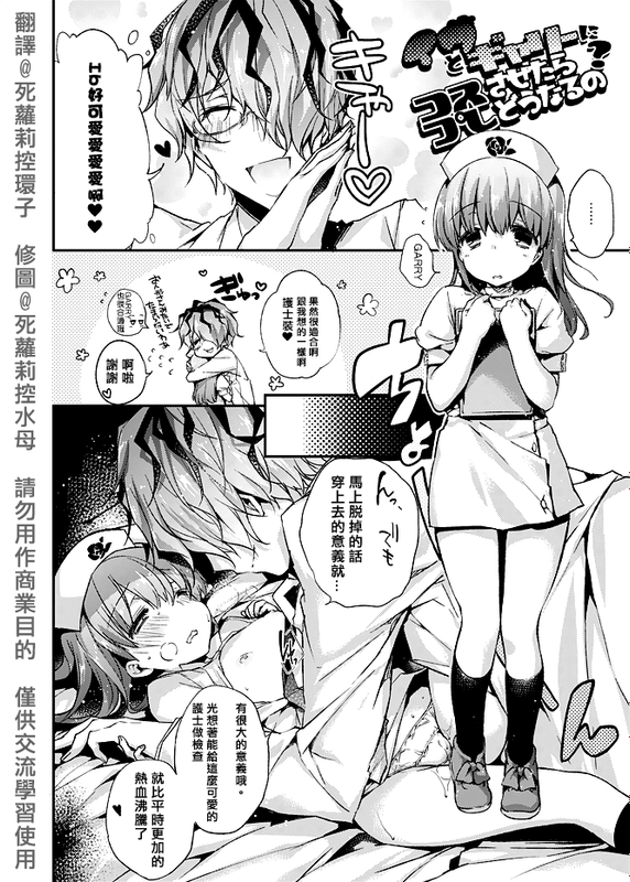 ギャリイヴ小漫画とイラスト(IB)-幻想世界