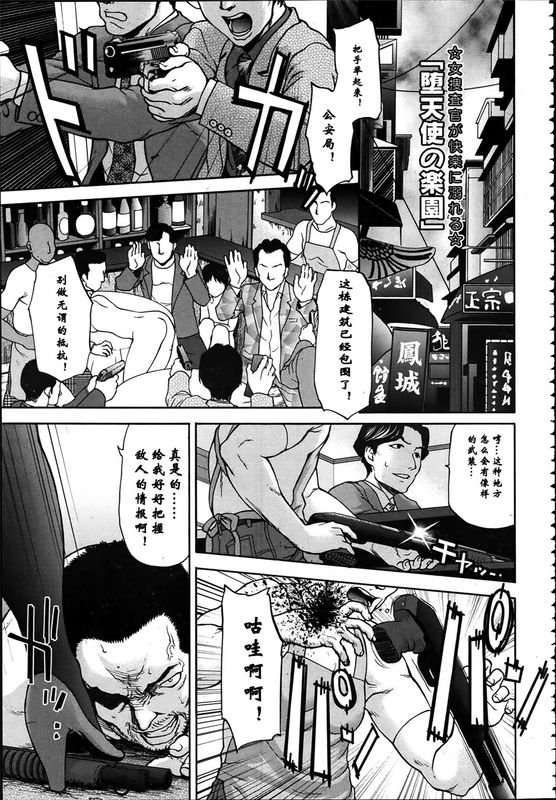 堕天使の楽園 (好女凌辱あはン)-幻想世界