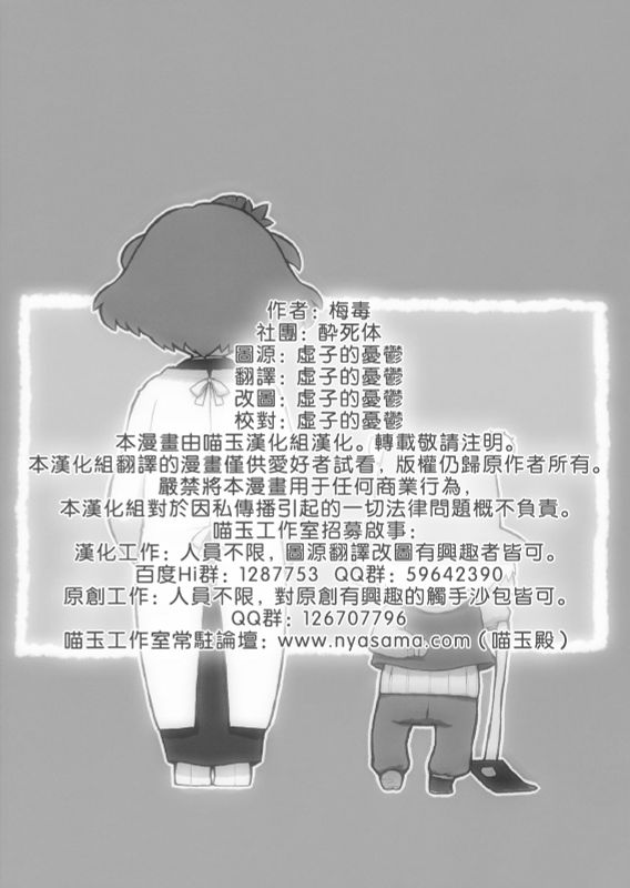 ふたりぼっち (東方Project)-幻想世界