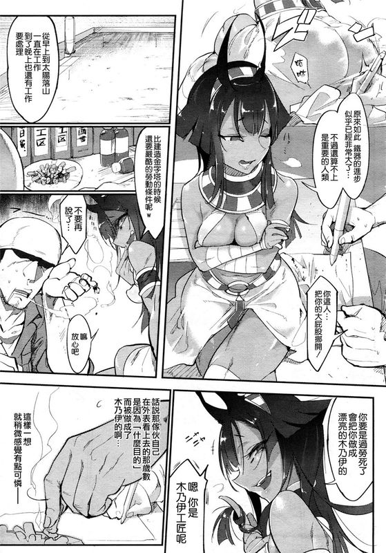 日本エジプト説 (COMIC アンスリウム 2017年3月号)-幻想世界