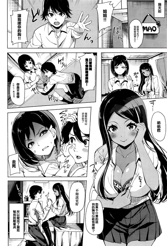 小悪魔ageまんっ-幻想世界