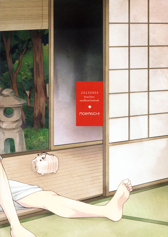 [言切]四年目、夏-幻想世界