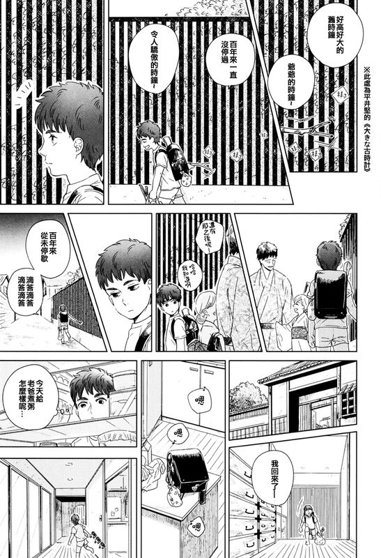 [言切]四年目、夏-幻想世界