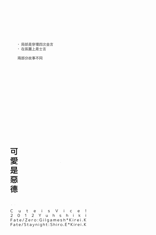 [金言][士言]可爱是恶德-幻想世界