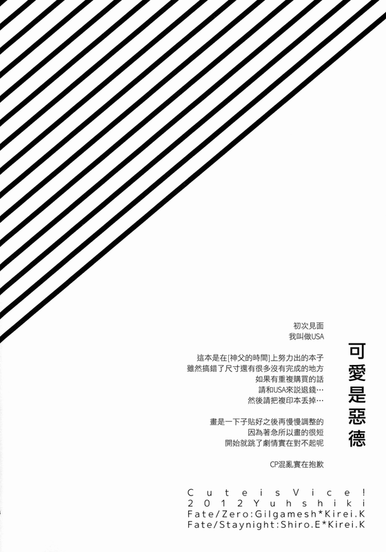 [金言][士言]可爱是恶德-幻想世界