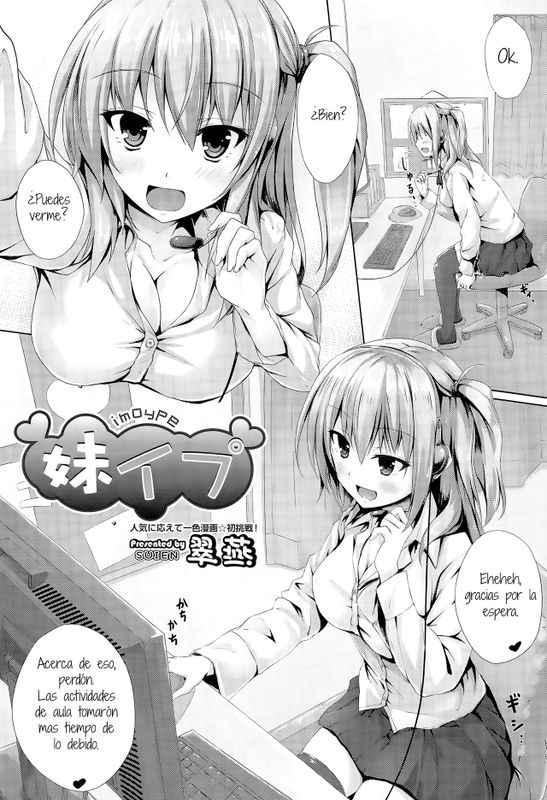 妹イプ-幻想世界