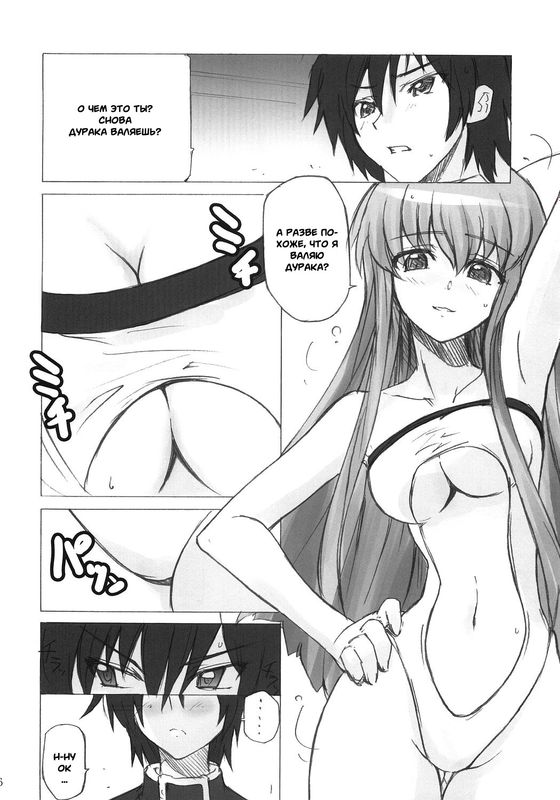 Poyopacho G-幻想世界