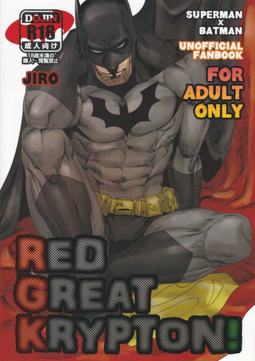 RED GREAT KRYPTON! (Batman、Superman)-幻想世界