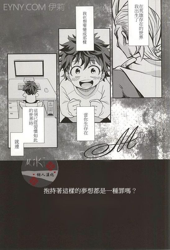 Mの遺言/きのうを数える者 (僕のヒーローアカデミア)-幻想世界