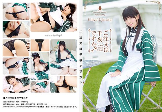 千夜ですか？-幻想世界