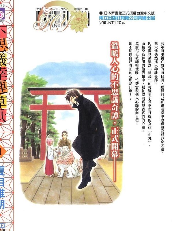 あやかり草紙-幻想世界