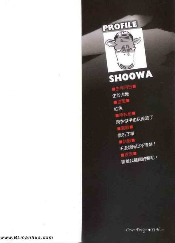 イベリコ豚と恋と椿。-幻想世界