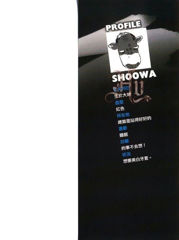 イベリコ豚と恋の奴隷。-幻想世界