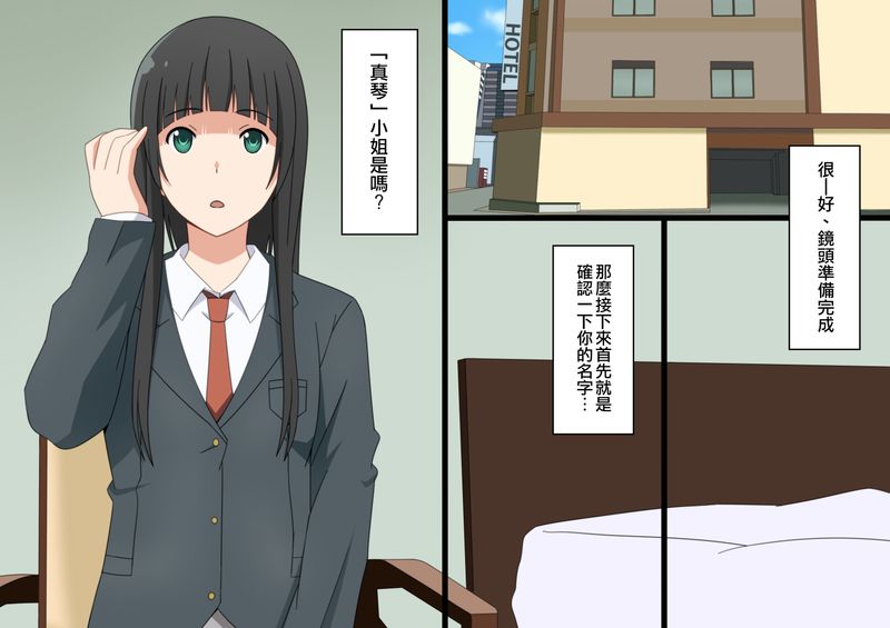 F.H. (ふらいんぐうぃっち)-幻想世界