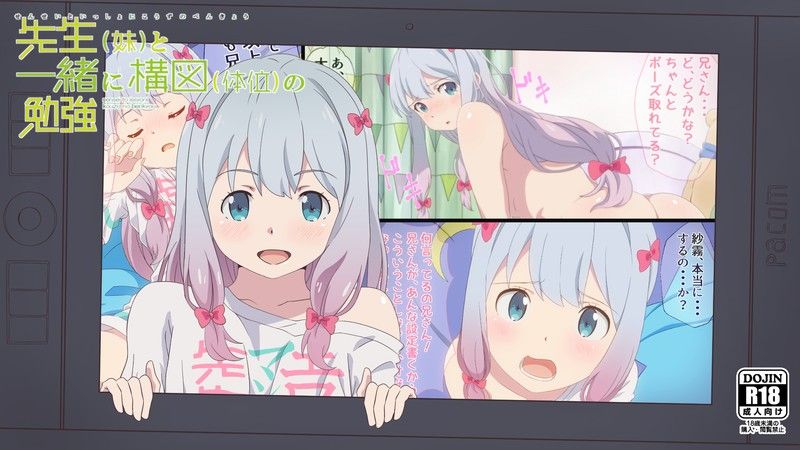 先生(妹)と一緒に構図(体位)の勉強-幻想世界