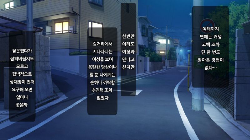 催眠App～スケベな女になってゆく～-幻想世界