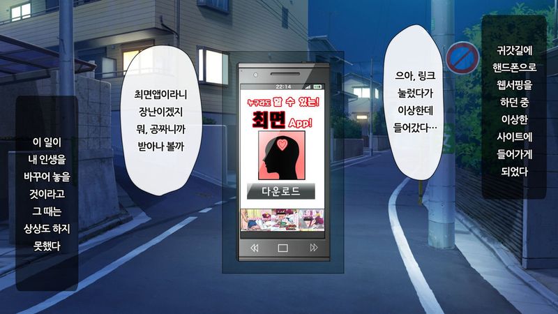 催眠App～スケベな女になってゆく～-幻想世界