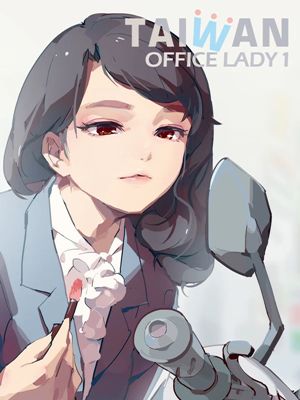 画师天之火精选图集 - 幻想世界-在线漫画论坛-漫画-幻想世界