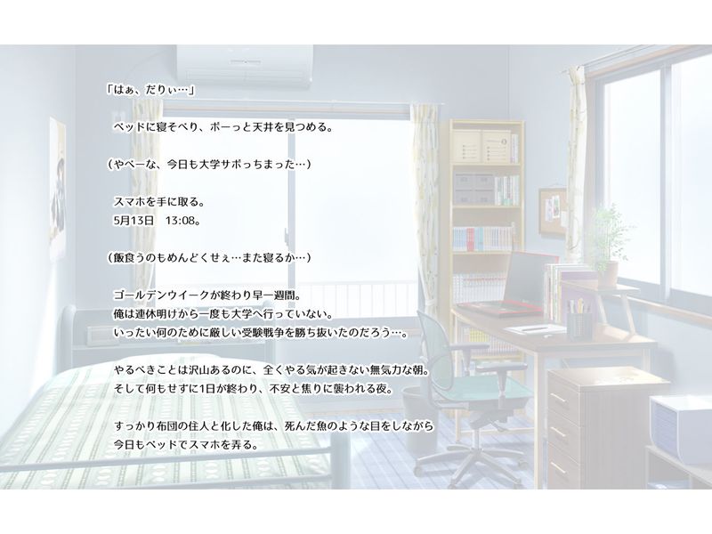 中出し懇願発情アプリ -近くのあの娘と即H--幻想世界