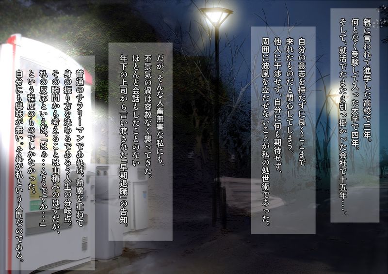 雪降る夜にJKと。-幻想世界