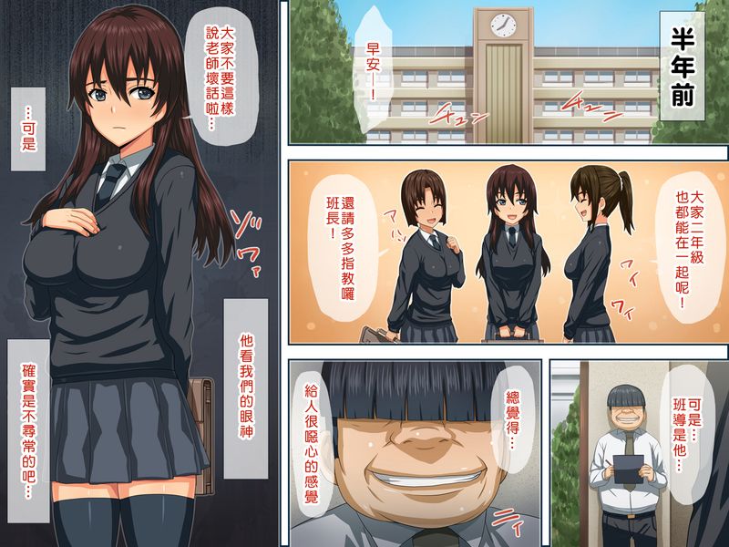 キモ教師が催眠術でクラス全員を孕ます!-幻想世界