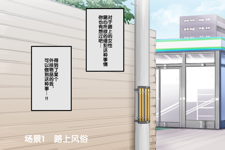 人間操りアイテム どこでも風俗シール～貼られた瞬間、絶対服従メス奴隷になる女達～-幻想世界