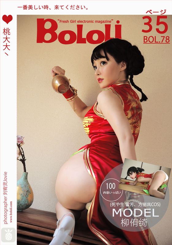 Dead or Alive-幻想世界