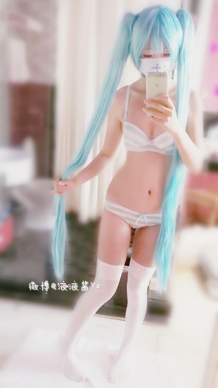 [微博福利姬] 萝莉液液酱YeYe  初音未来公主殿下-幻想世界