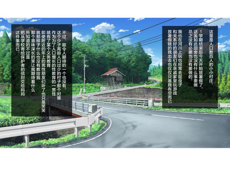 ど田舎の夏休みは母ちゃんと汗だくセックスをする-幻想世界