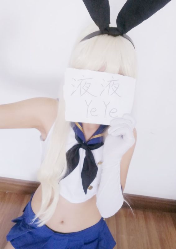 [微博福利姬]萝莉液液酱YeYe 岛风 超短裙-幻想世界