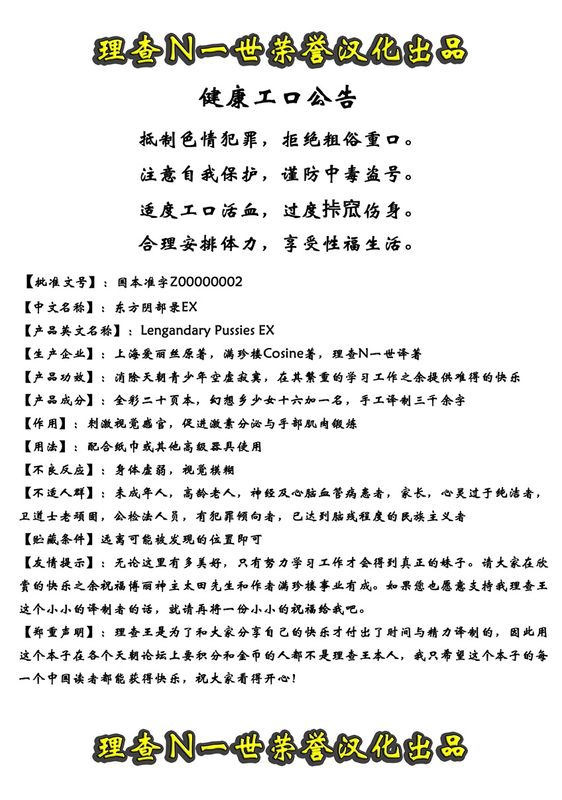 東方陰部録ex-幻想世界