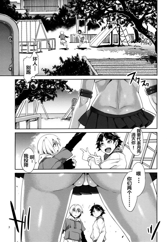 MERCURY SHADOW (美少女戦士セーラームーン)-幻想世界