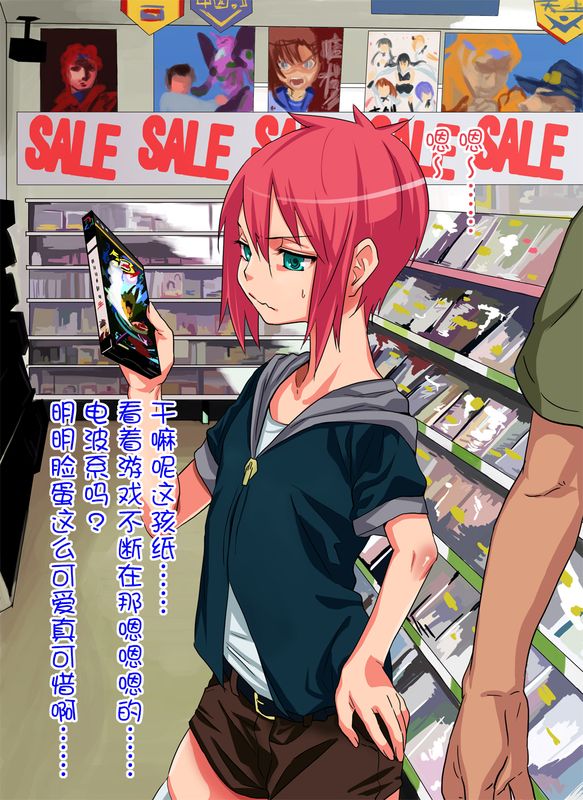 生意気な少年を犯してハメて露出調教-幻想世界