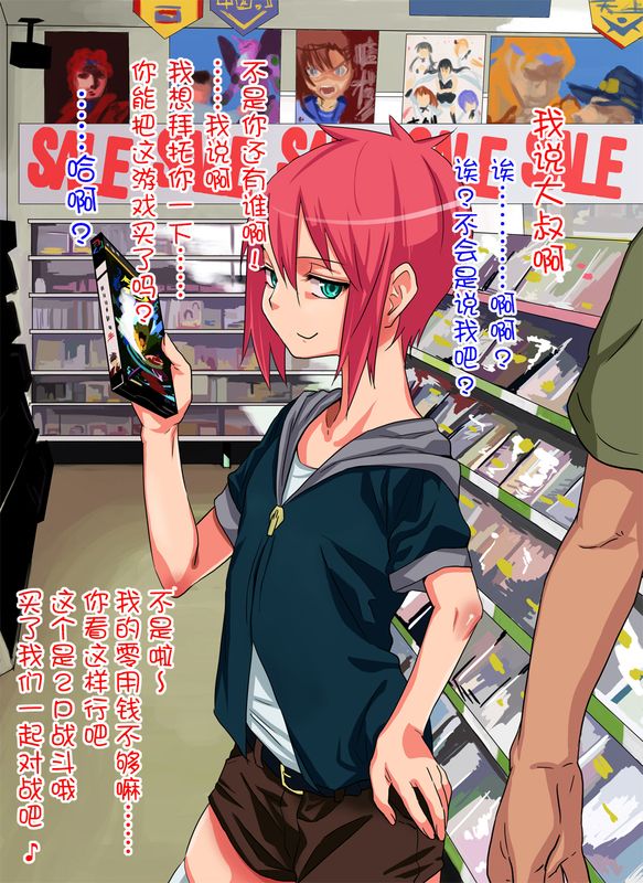 生意気な少年を犯してハメて露出調教-幻想世界