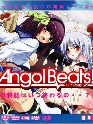 有名キャラ官能小説CG集 第159弾!! Ang○lBeats!はぁはぁCG集 (Angel Beats!) - 幻想世界-在线漫画论坛-漫画-幻想世界
